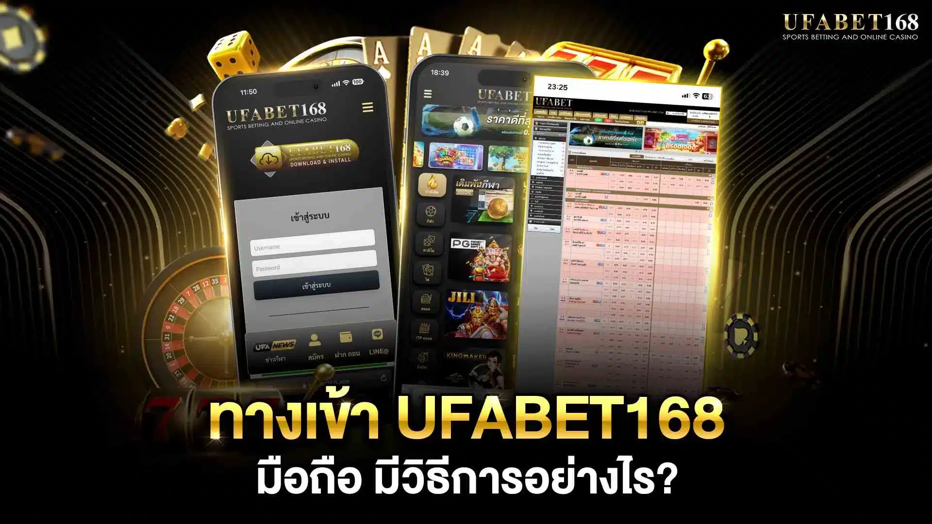 ทางเข้า ufabet168 มือ ถือ