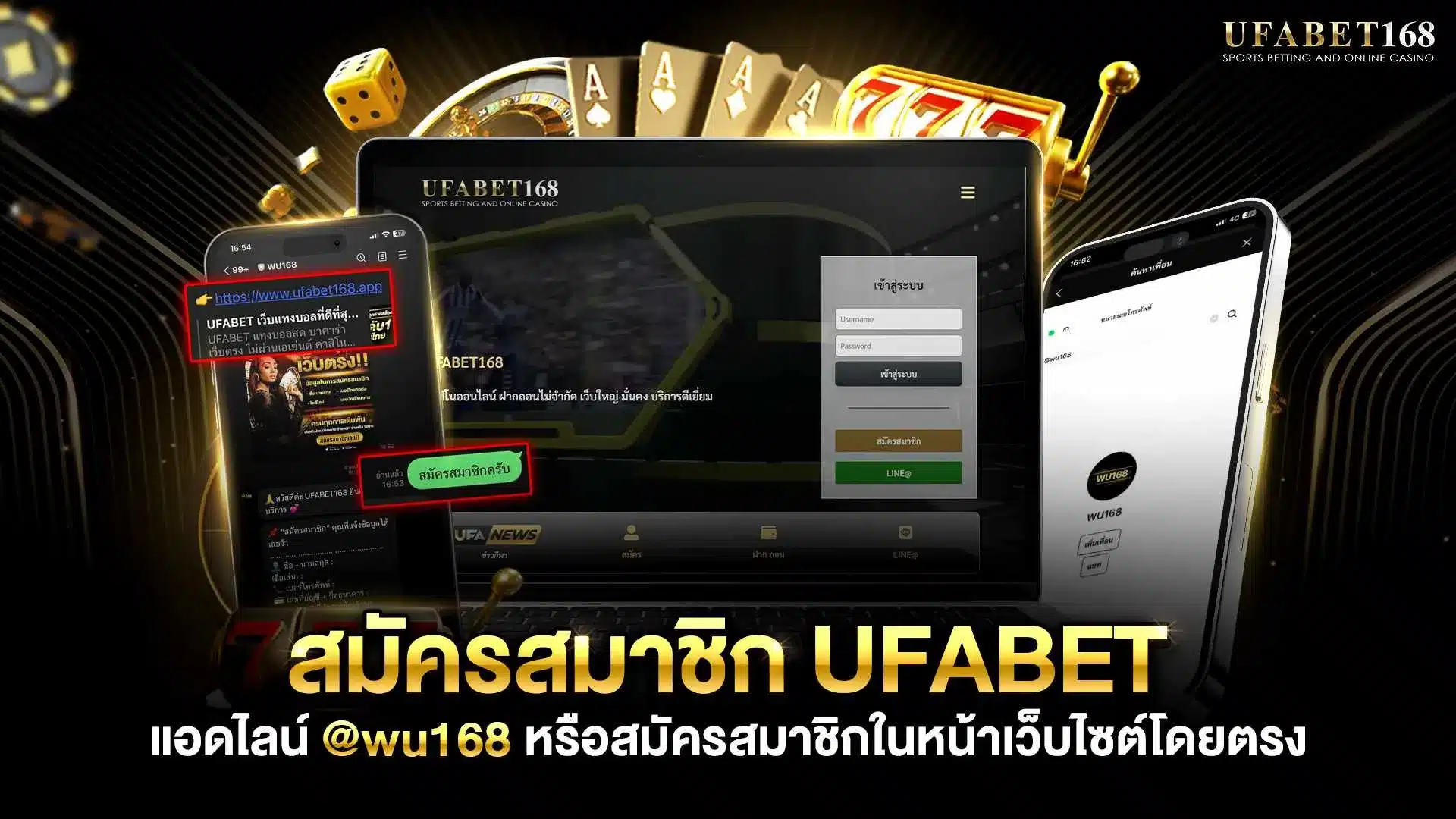 สมัคร UFABET